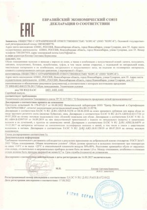 сертификат-взросл